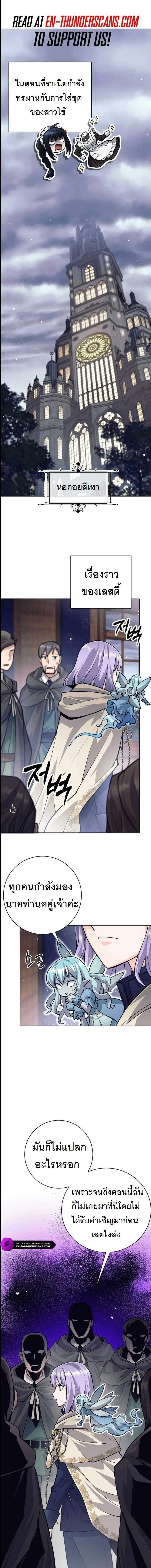 I Quit the Hero’s Party ตอนที่ 54 หน้า 1
