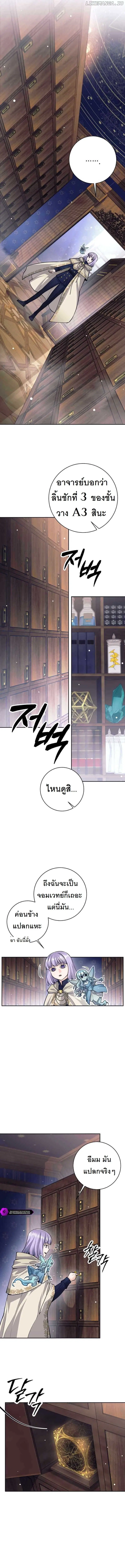 I Quit the Hero’s Party ตอนที่ 54 หน้า 3