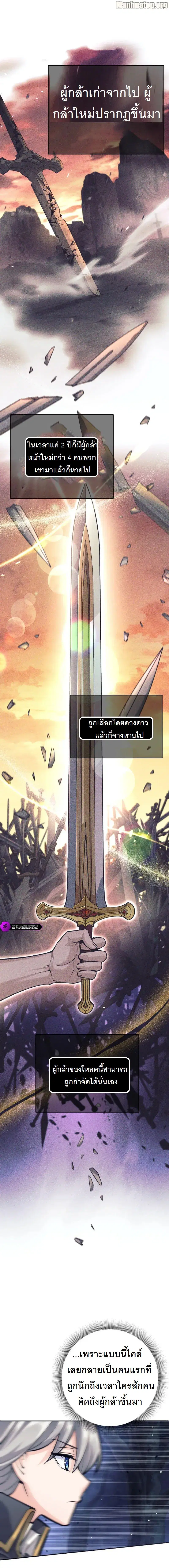 I Quit the Hero’s Party ตอนที่ 57 หน้า 2