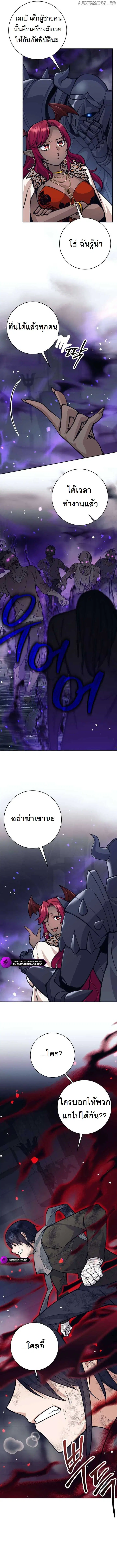 I Quit the Hero’s Party ตอนที่ 58 หน้า 3