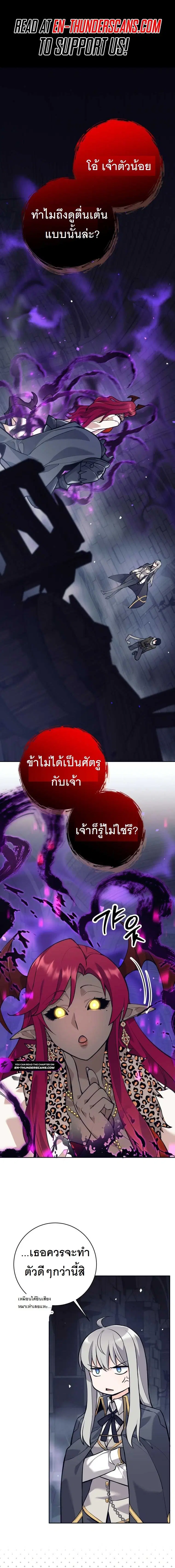 I Quit the Hero’s Party ตอนที่ 59 หน้า 1