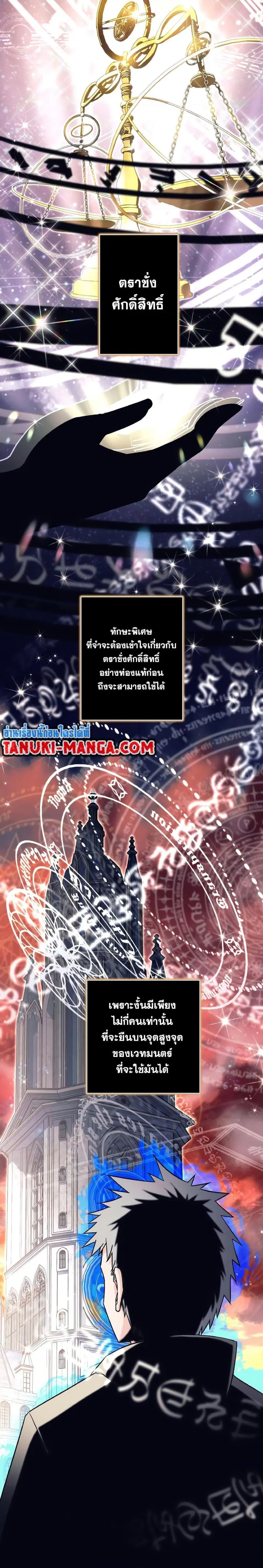 I Quit the Hero’s Party ตอนที่ 6 หน้า 2