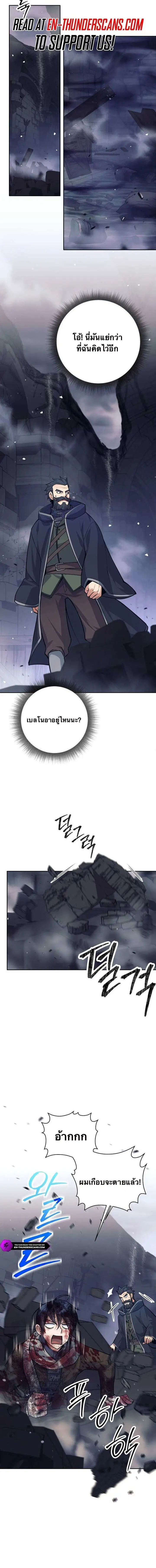 I Quit the Hero’s Party ตอนที่ 62 หน้า 1