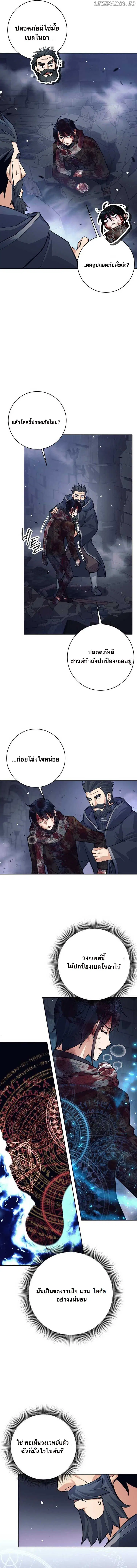 I Quit the Hero’s Party ตอนที่ 62 หน้า 2