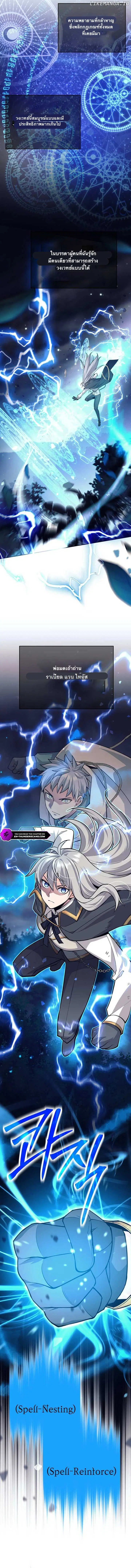 I Quit the Hero’s Party ตอนที่ 62 หน้า 3