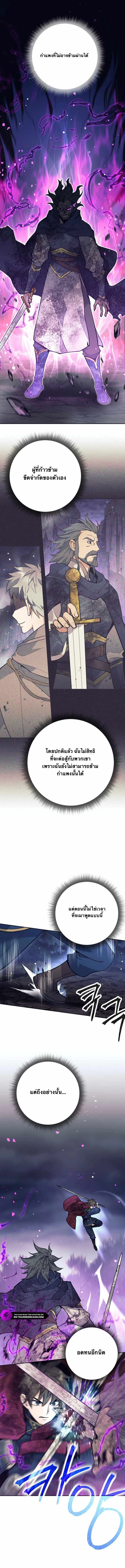 I Quit the Hero’s Party ตอนที่ 63 หน้า 2