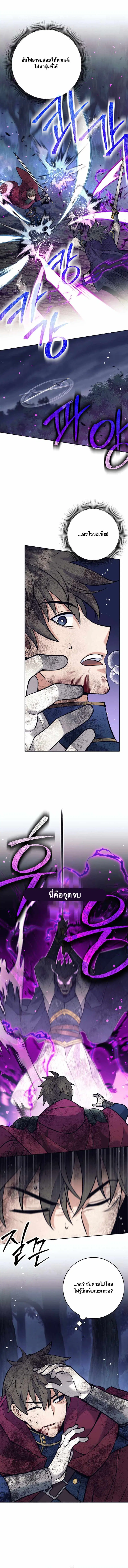 I Quit the Hero’s Party ตอนที่ 63 หน้า 3