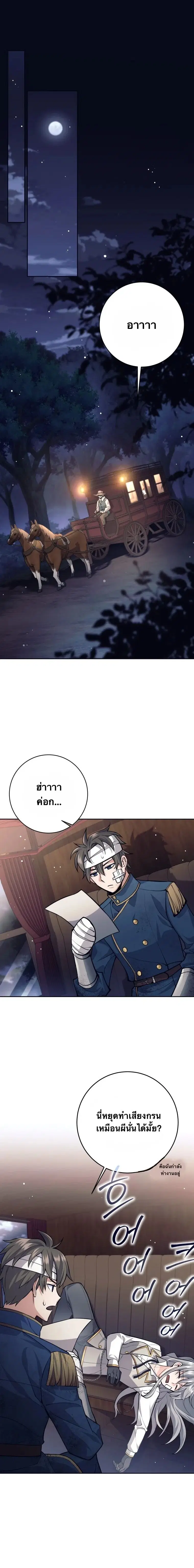 I Quit the Hero’s Party ตอนที่ 64 หน้า 1