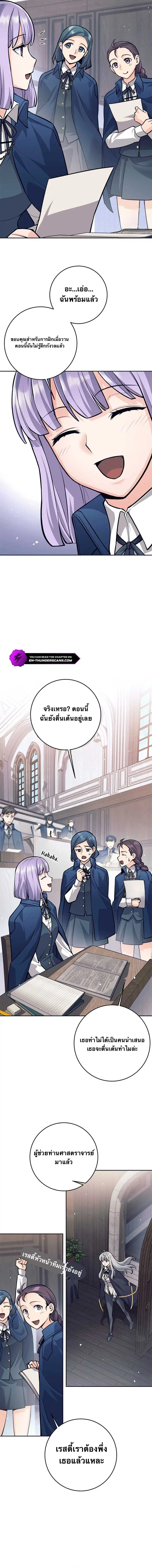 I Quit the Hero’s Party ตอนที่ 65 หน้า 3