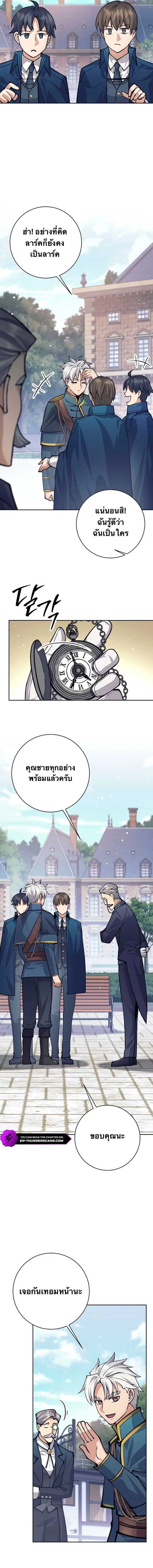 I Quit the Hero’s Party ตอนที่ 68 หน้า 3