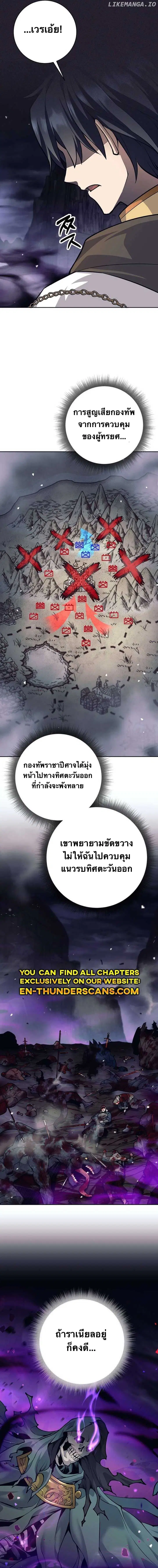 I Quit the Hero’s Party ตอนที่ 69 หน้า 3