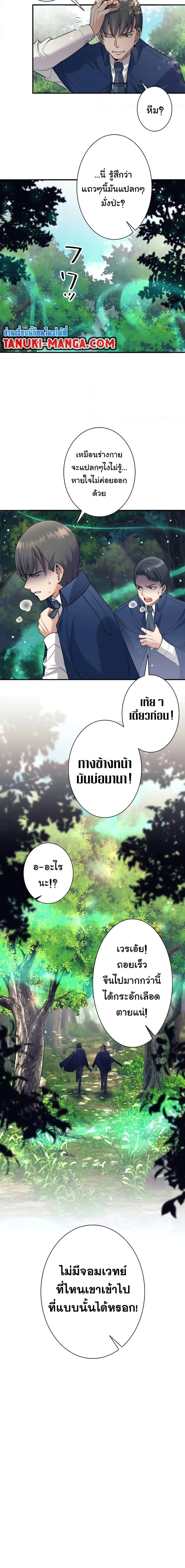 I Quit the Hero’s Party ตี้ผู้กล้ากากๆแบบนี้ ฉันขอลาออก! ตอนที่ 7 หน้า 2