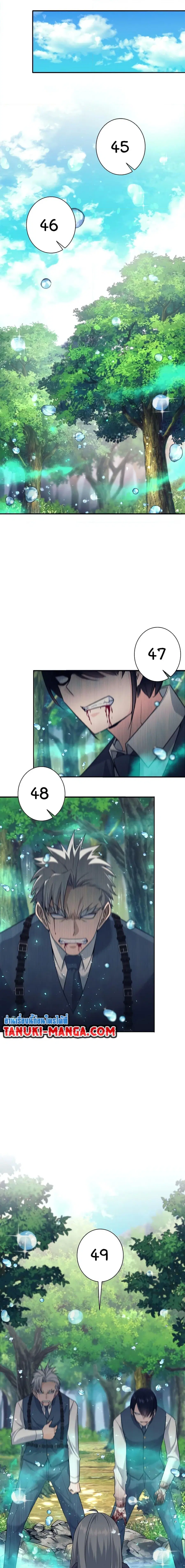 I Quit the Hero’s Party ตี้ผู้กล้ากากๆแบบนี้ ฉันขอลาออก! ตอนที่ 7 หน้า 3