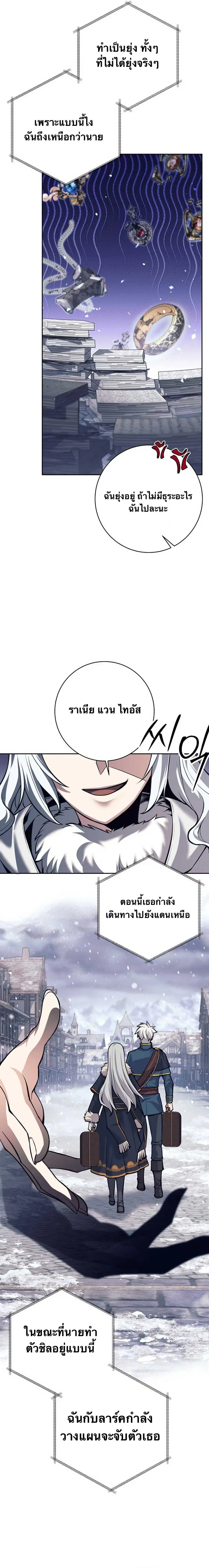 I Quit the Hero’s Party ตอนที่ 70 หน้า 2