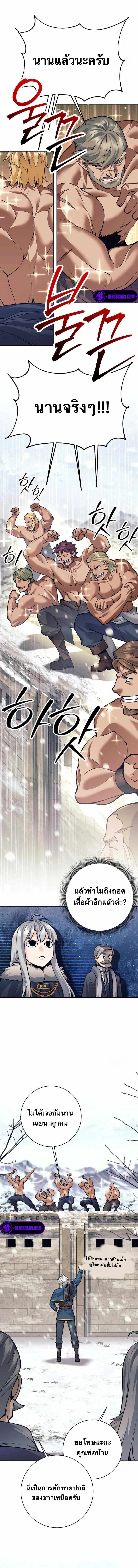 I Quit the Hero’s Party ตอนที่ 71 หน้า 2