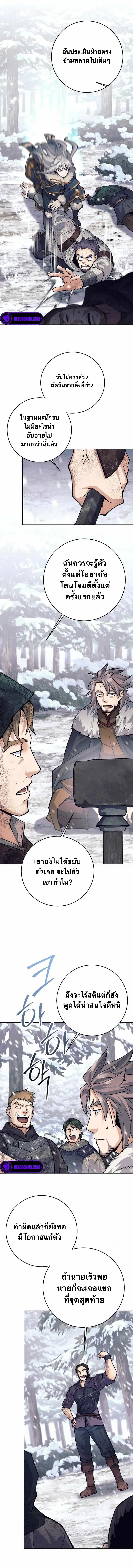 I Quit the Hero’s Party ตอนที่ 72 หน้า 2