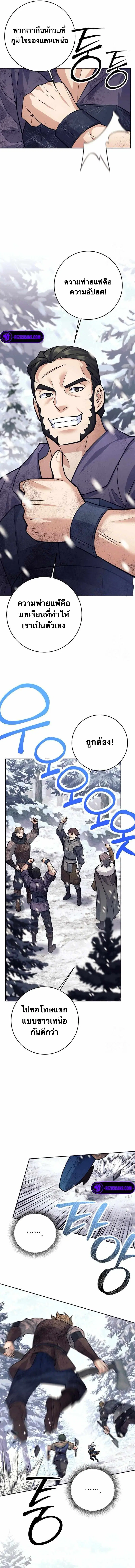 I Quit the Hero’s Party ตอนที่ 72 หน้า 3