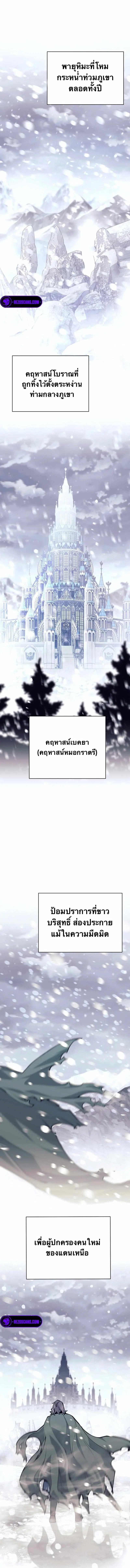 I Quit the Hero’s Party ตอนที่ 73 หน้า 1