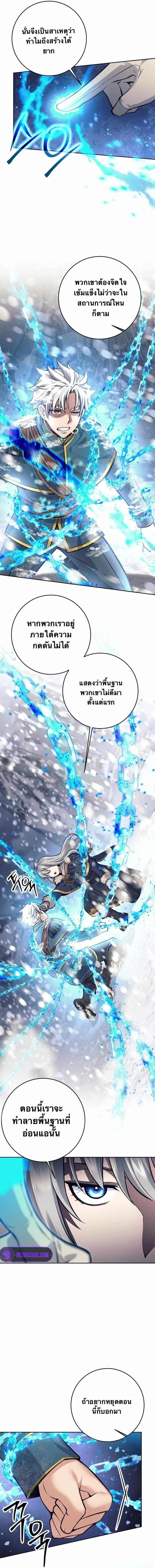 I Quit the Hero’s Party ตอนที่ 75 หน้า 2