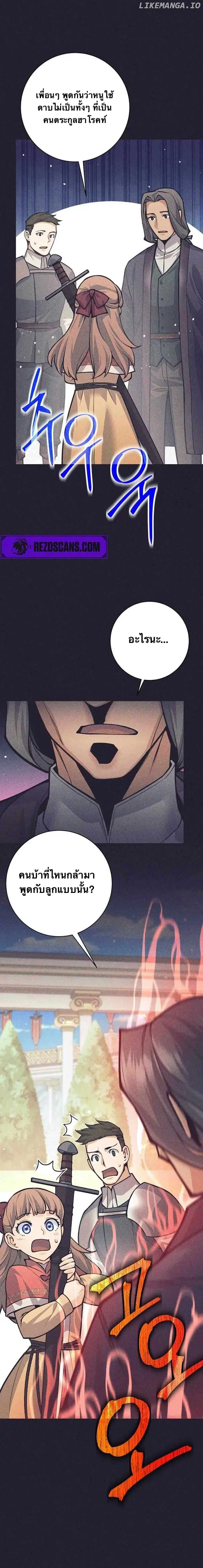 I Quit the Hero’s Party ตอนที่ 76 หน้า 3