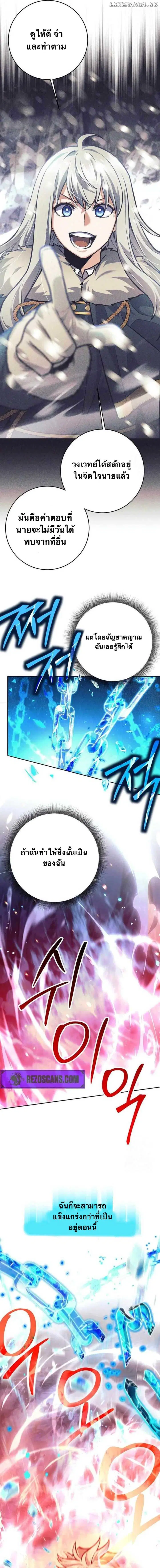 I Quit the Hero’s Party ตอนที่ 77 หน้า 3