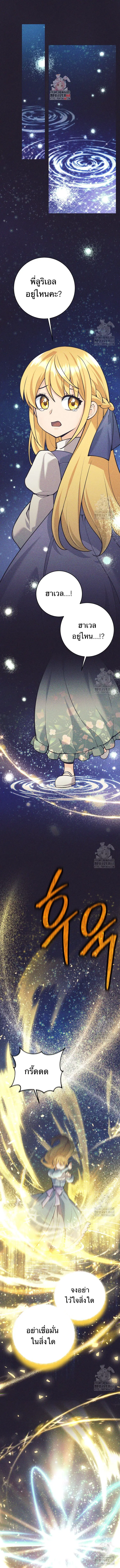 I Quit the Hero’s Party ตอนที่ 95 หน้า 1
