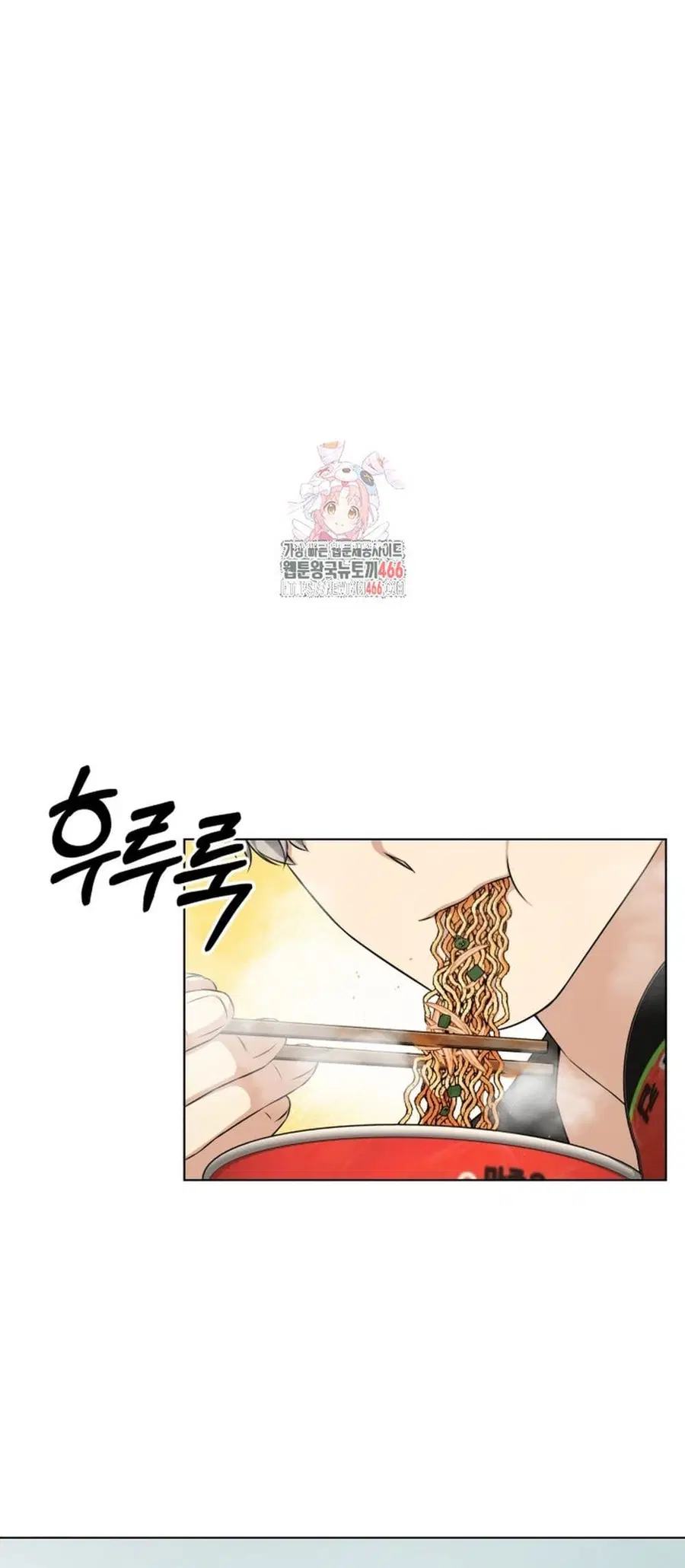 I Raise Skeletons ตอนที่ 2 หน้า 1