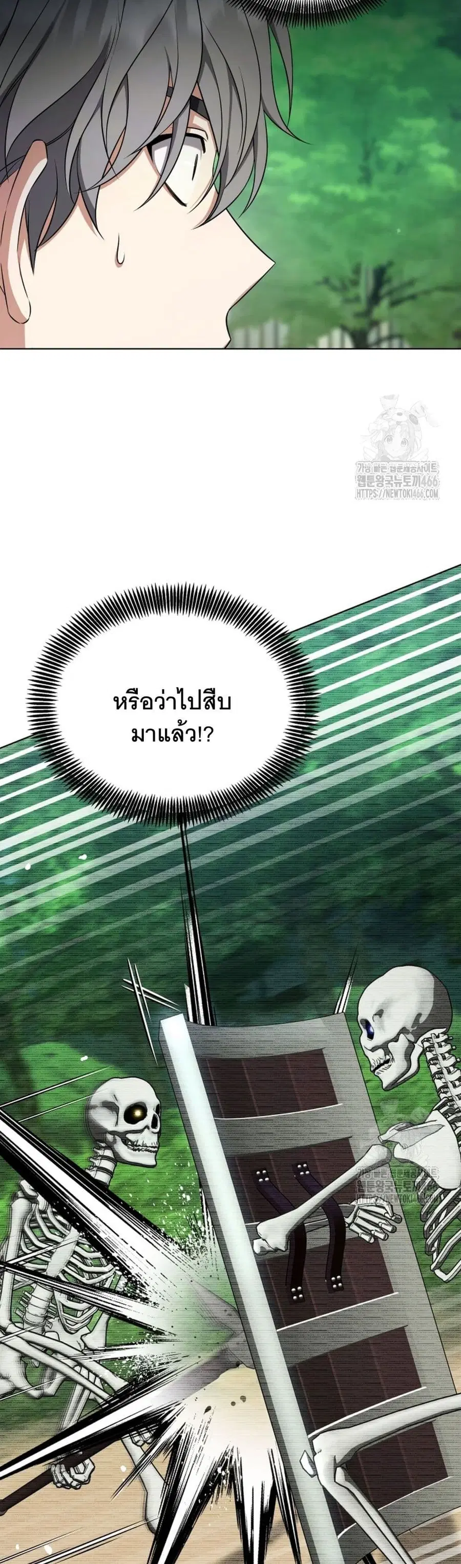 I Raise Skeletons ตอนที่ 4 หน้า 3