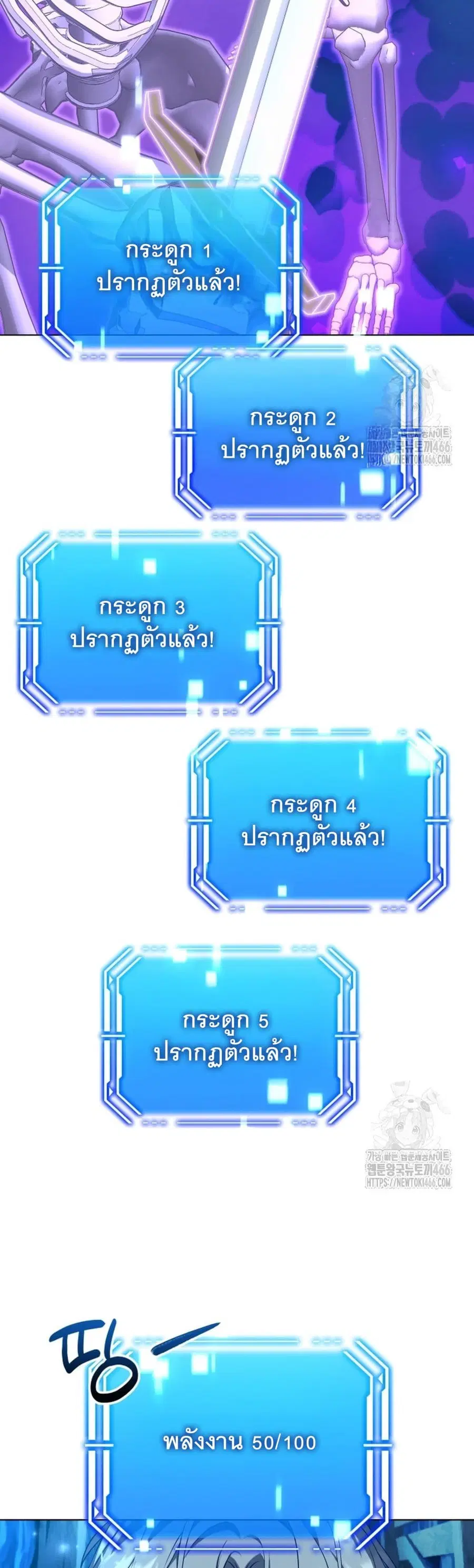 I Raise Skeletons ตอนที่ 5 หน้า 3