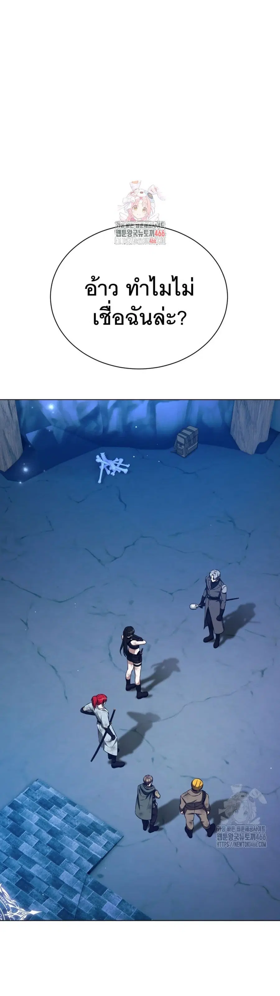 I Raise Skeletons ตอนที่ 7 หน้า 1