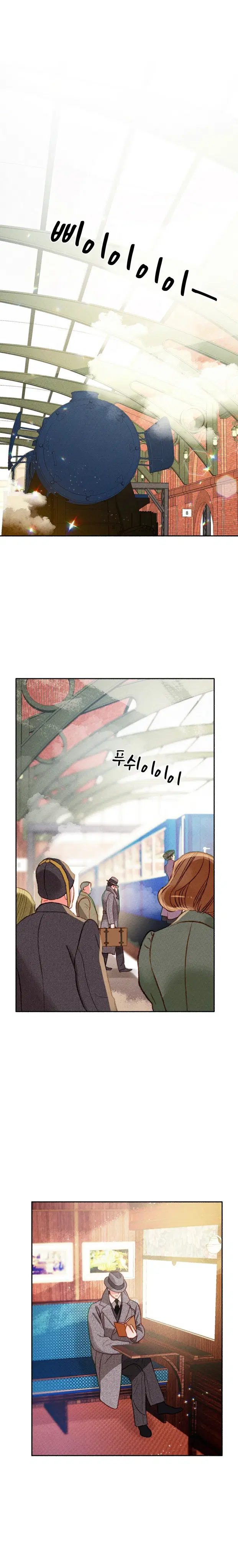 I Raised a Black Dragon ตอนที่ 1 หน้า 2