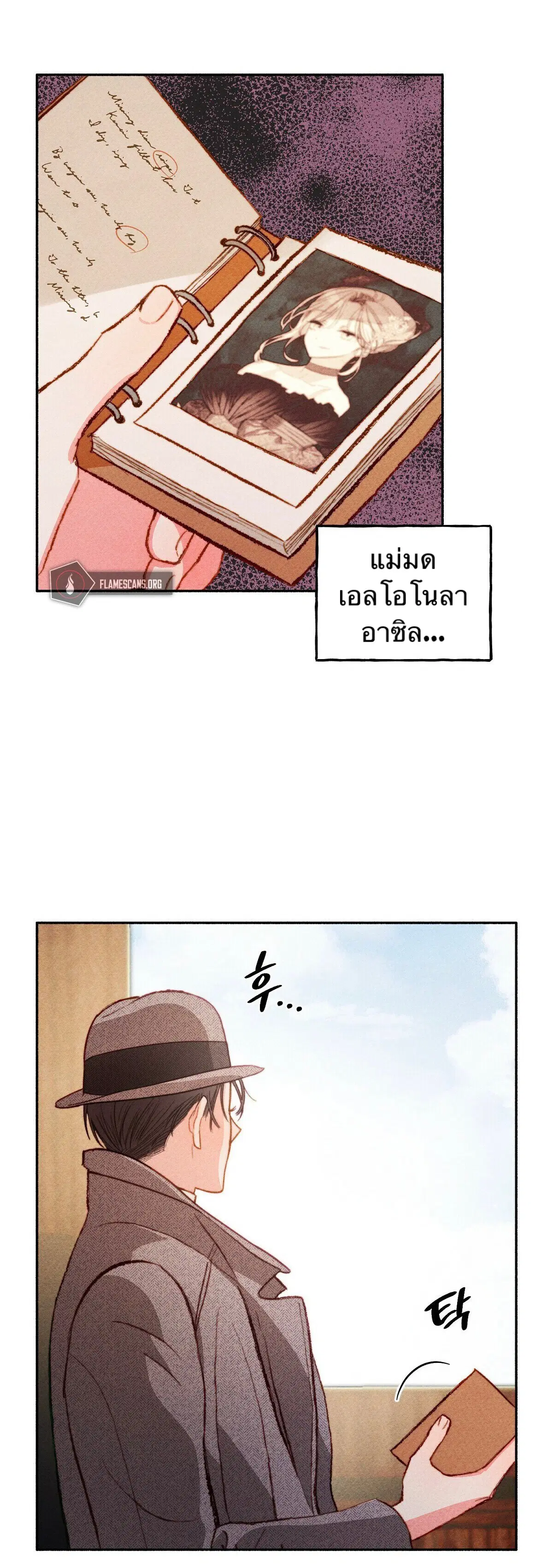 I Raised a Black Dragon ตอนที่ 1 หน้า 3
