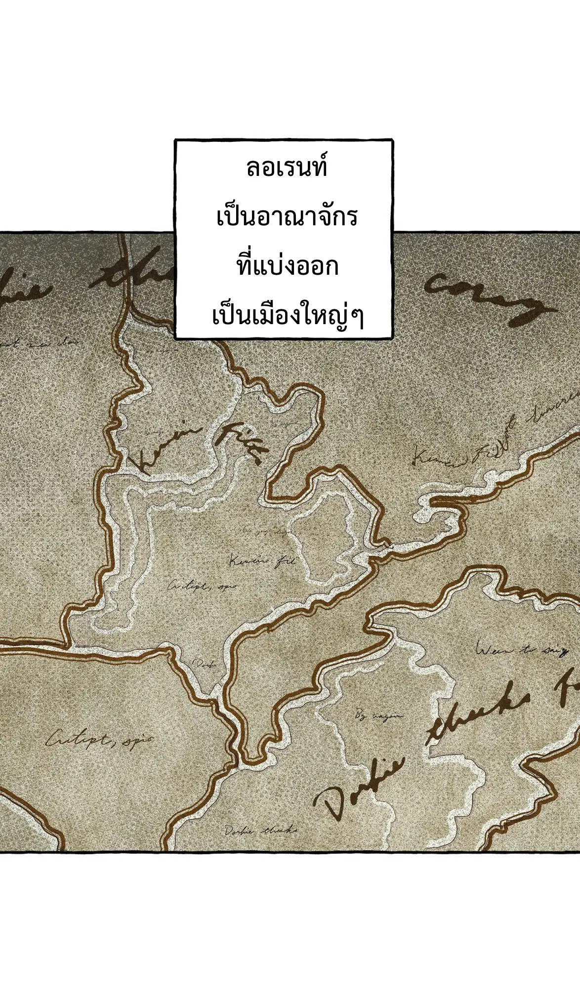 I Raised a Black Dragon ตอนที่ 14 หน้า 2
