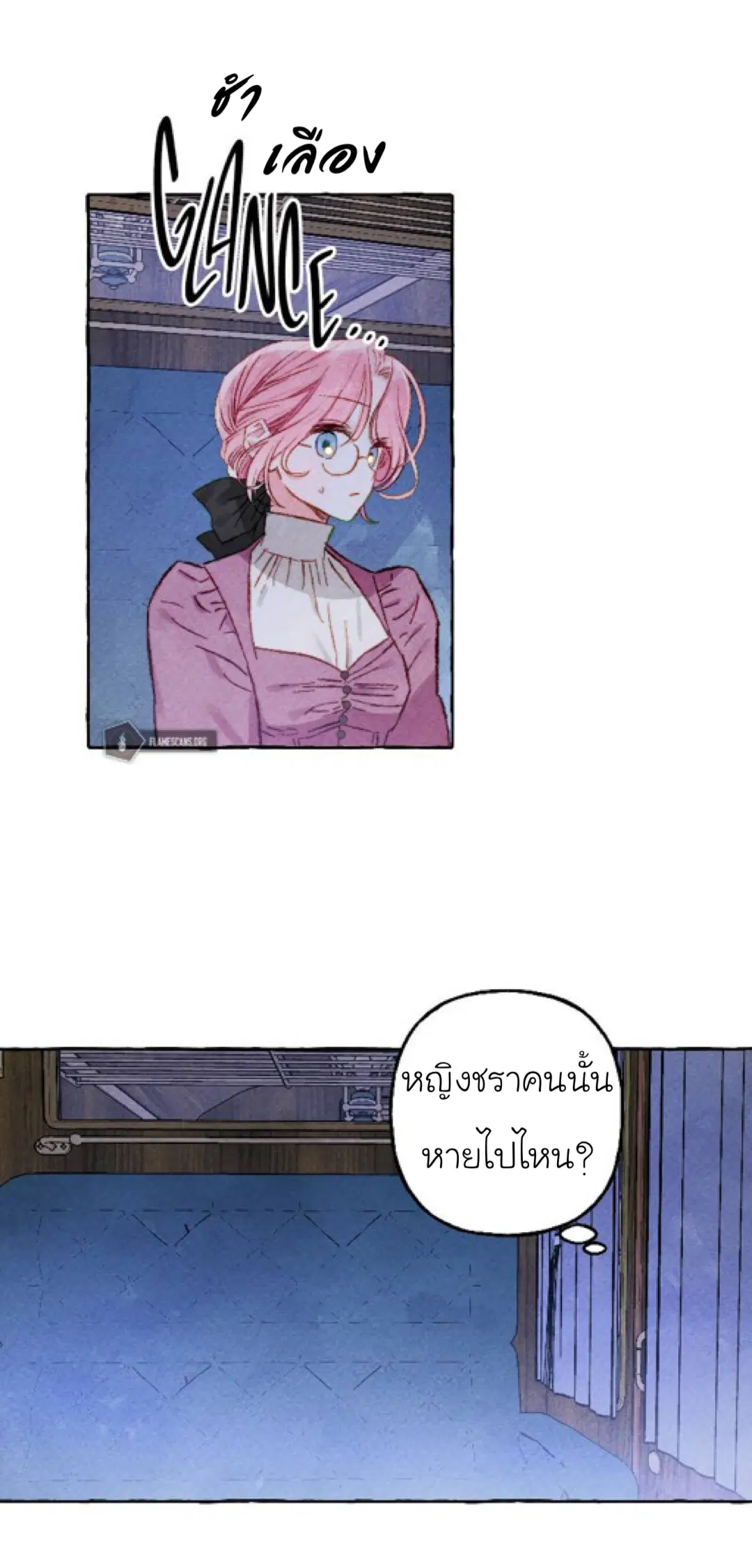 I Raised a Black Dragon ตอนที่ 18 หน้า 3