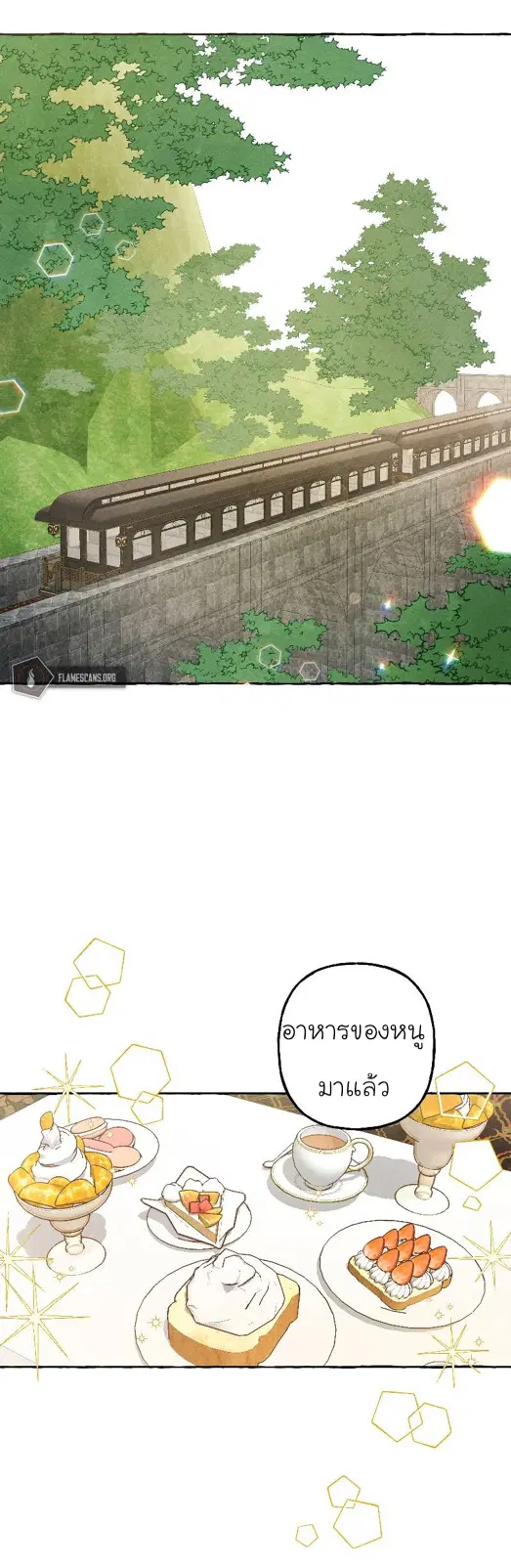 I Raised a Black Dragon ตอนที่ 19 หน้า 2