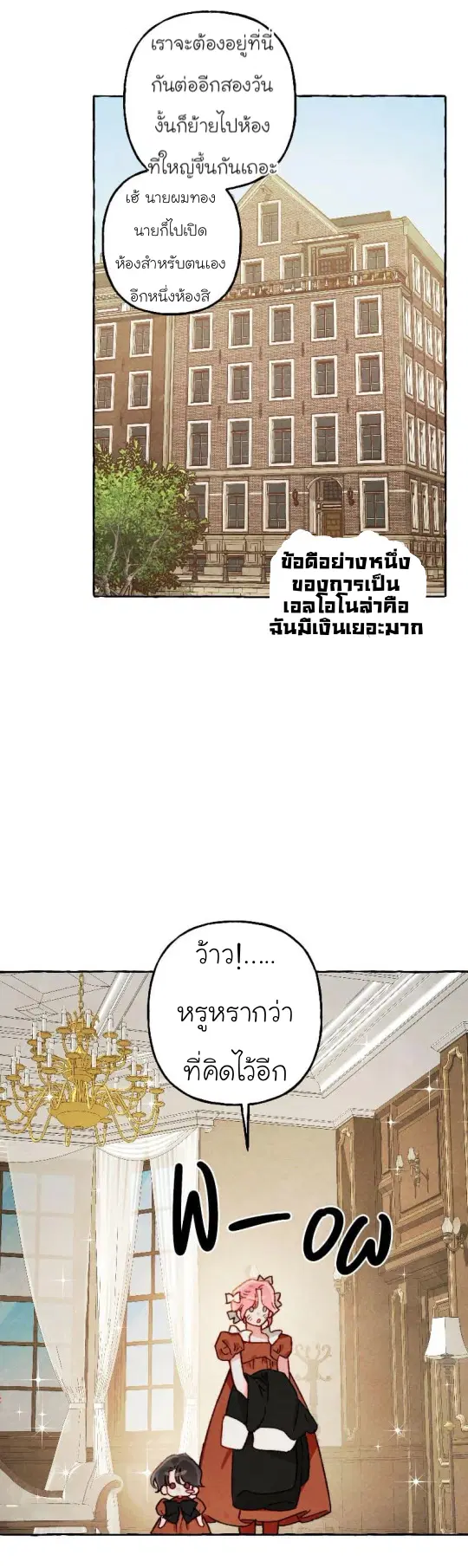 I Raised a Black Dragon ตอนที่ 20 หน้า 3