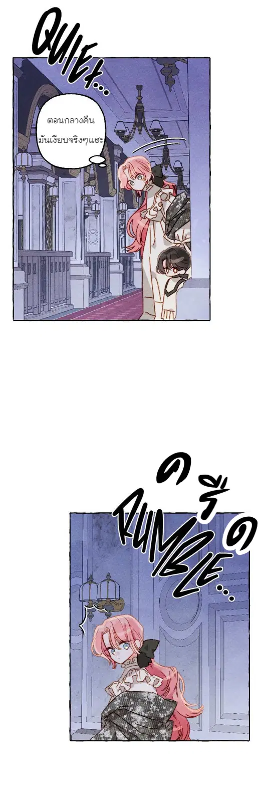 I Raised a Black Dragon ตอนที่ 25 หน้า 3