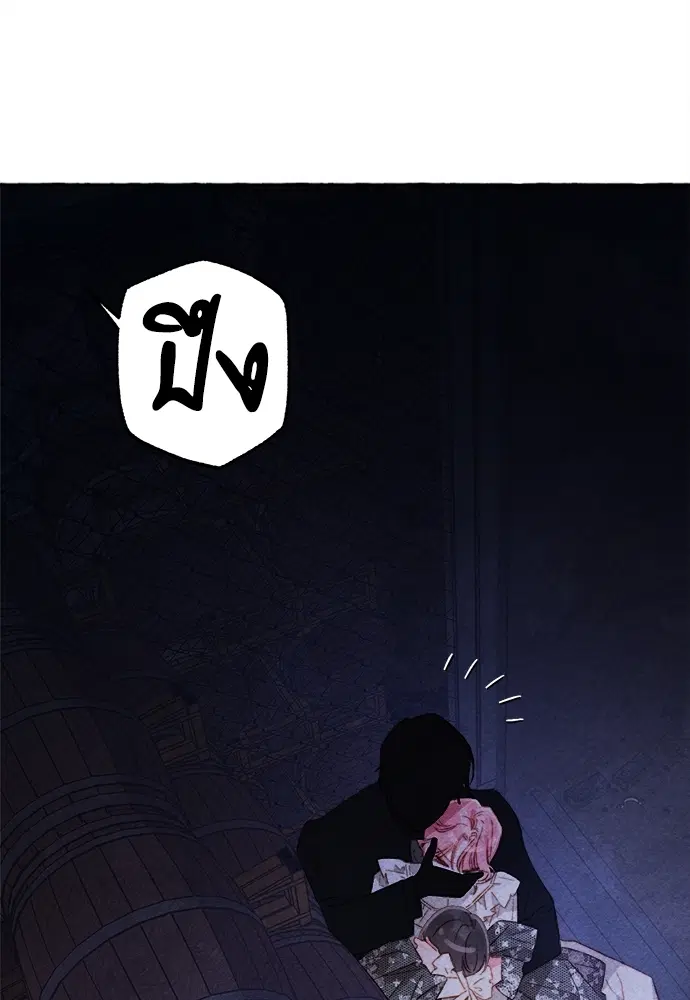 I Raised a Black Dragon ตอนที่ 26 หน้า 1