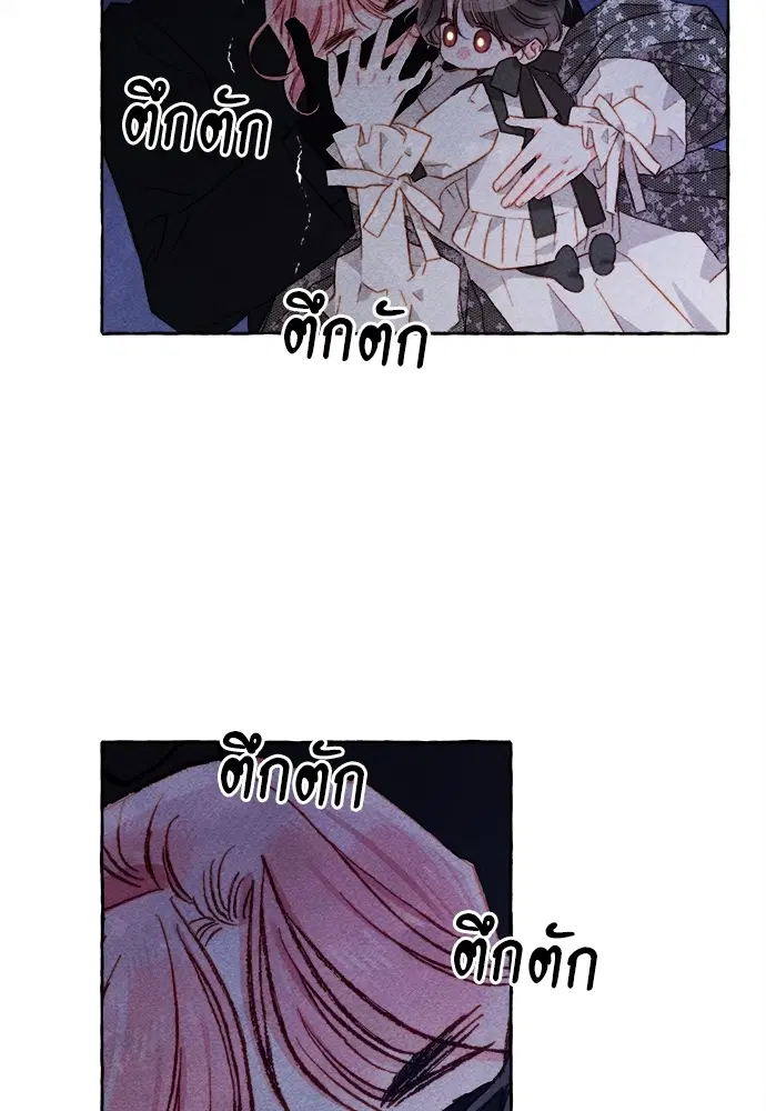 I Raised a Black Dragon ตอนที่ 26 หน้า 3