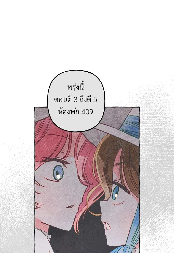I Raised a Black Dragon ตอนที่ 27 หน้า 1