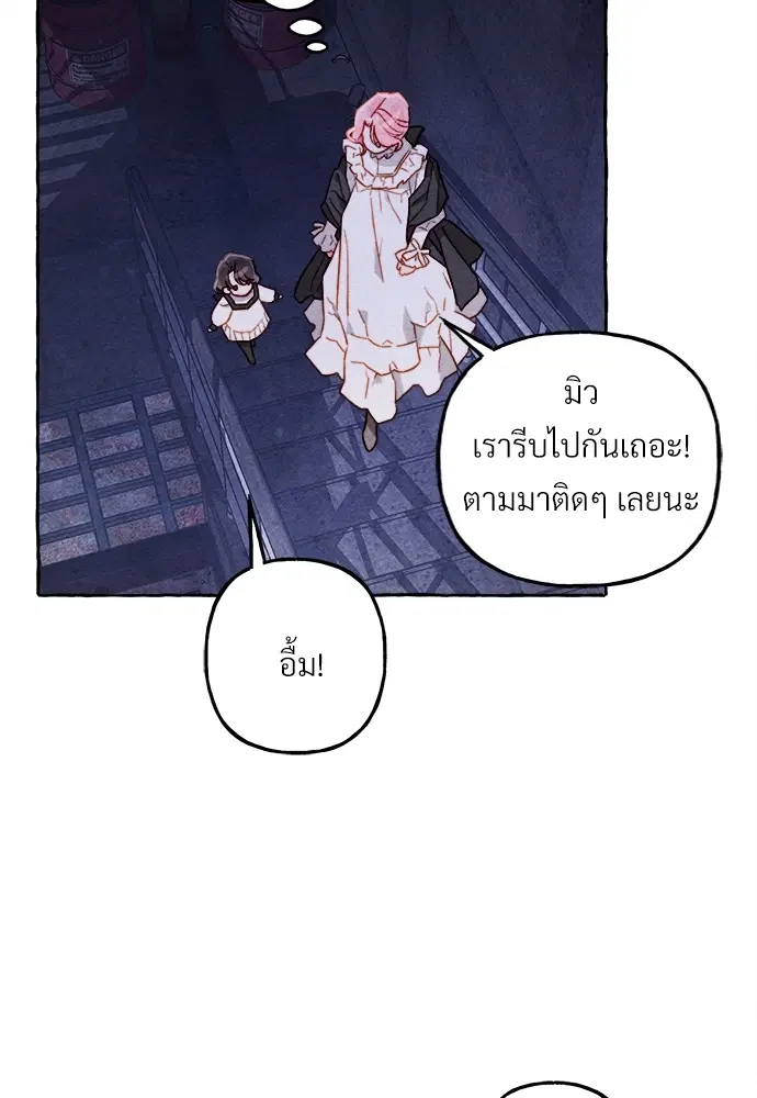 I Raised a Black Dragon ตอนที่ 27 หน้า 3