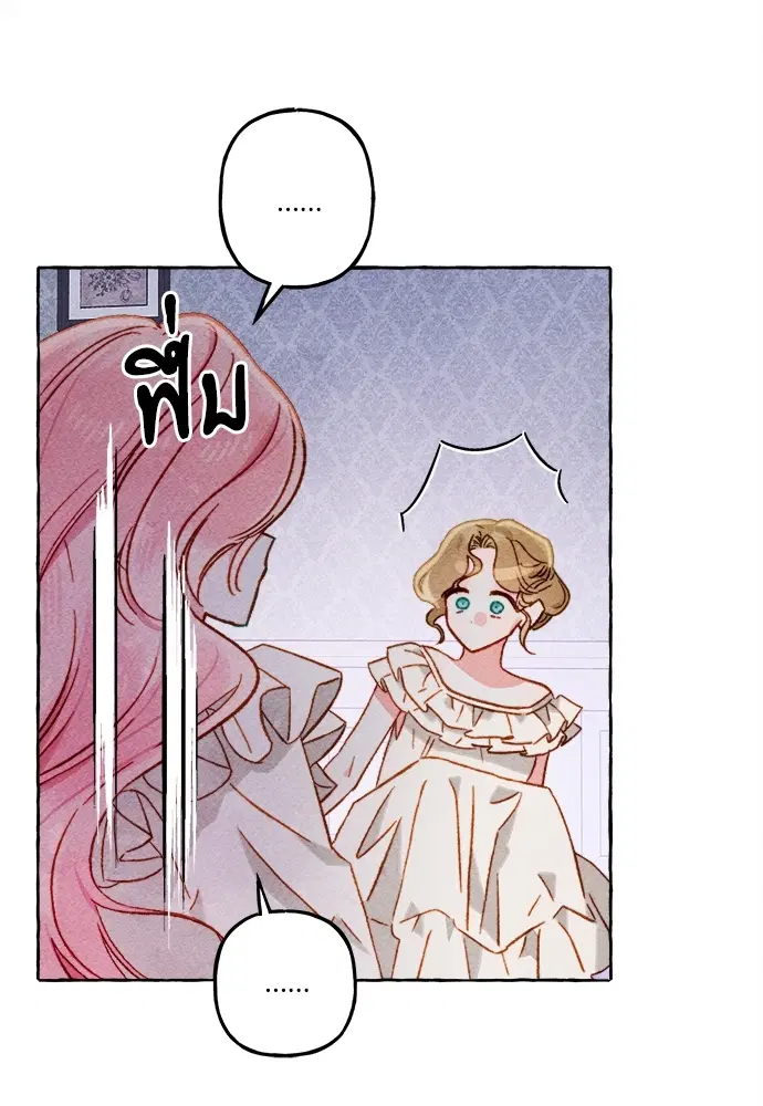 I Raised a Black Dragon ตอนที่ 28 หน้า 2
