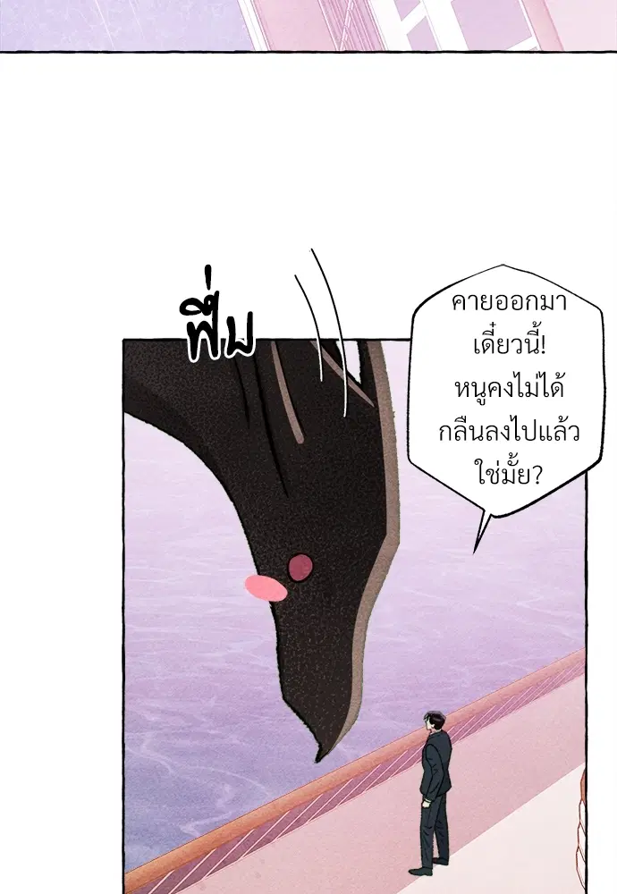 I Raised a Black Dragon ตอนที่ 29 หน้า 2