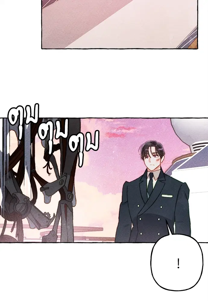 I Raised a Black Dragon ตอนที่ 29 หน้า 3