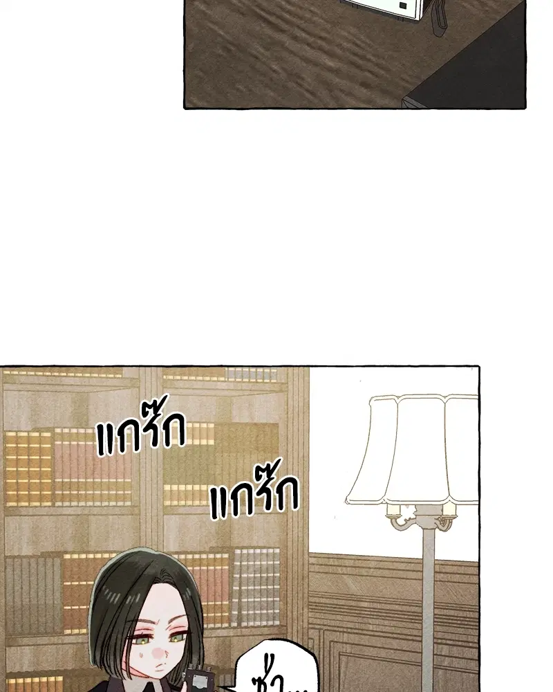 I Raised a Black Dragon ตอนที่ 34 หน้า 3
