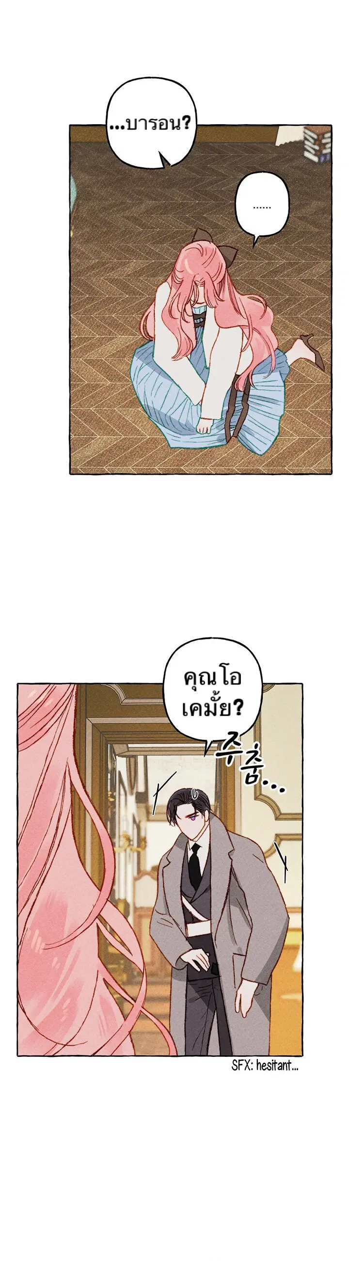 I Raised a Black Dragon ตอนที่ 4 หน้า 3