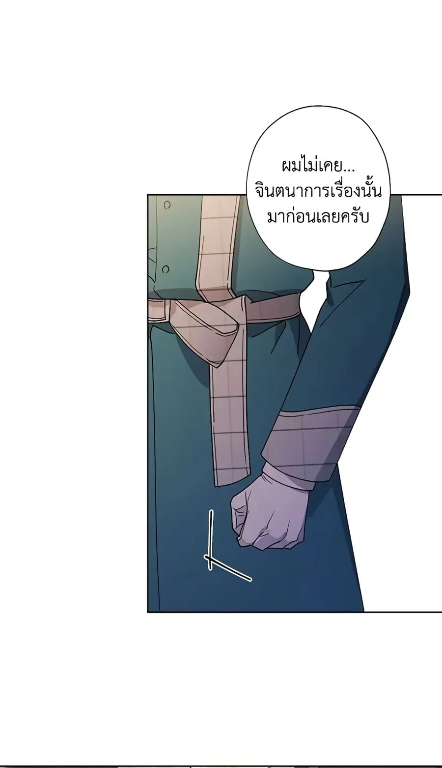 I Raised Cinderella Preciously ตอนที่ 102 หน้า 3