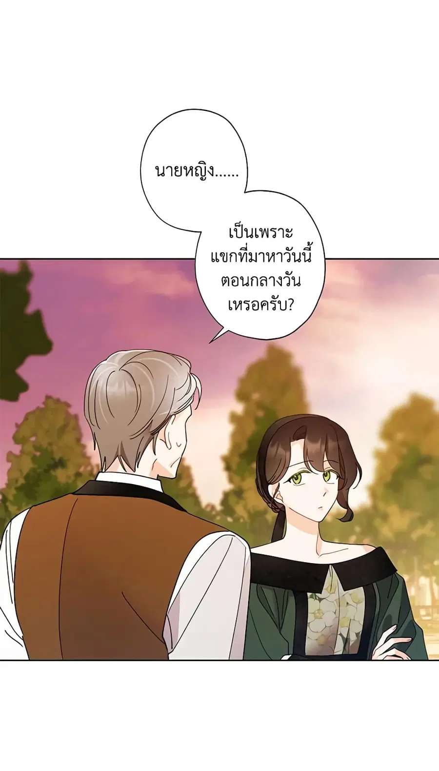 I Raised Cinderella Preciously ตอนที่ 107 หน้า 2
