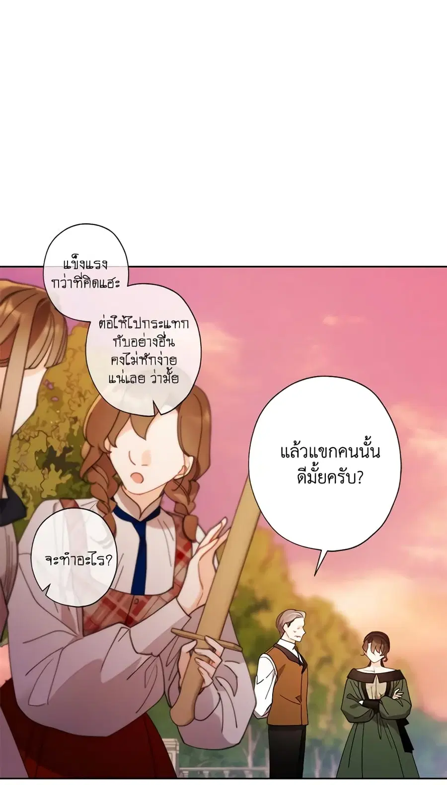 I Raised Cinderella Preciously ตอนที่ 107 หน้า 3