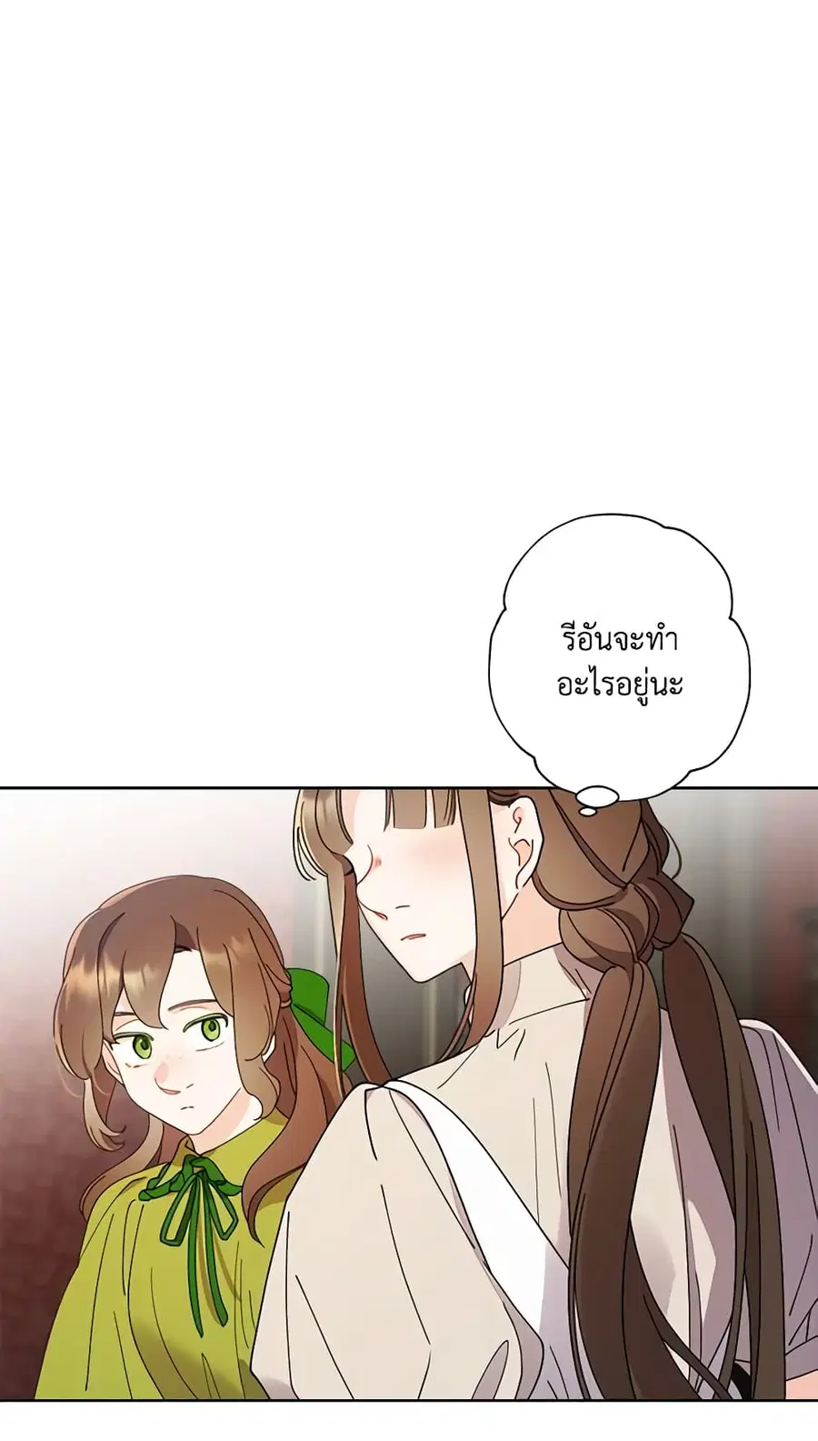 I Raised Cinderella Preciously ตอนที่ 109 หน้า 3